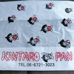 Kintarou Pan - 