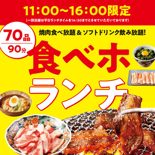 h Yakiniku No Watami - 