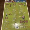 居酒屋ひさ - 