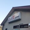 じゃこ天 山田商店
