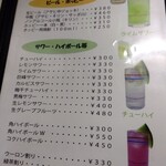 鶴亀 - メニュー(2024年4月4日撮影)