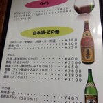 鶴亀 - メニュー(2024年4月4日撮影)