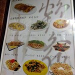 鶴亀 - メニュー(2024年4月4日撮影)