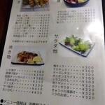 鶴亀 - メニュー(2024年4月4日撮影)