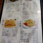 鶴亀 - メニュー(2024年4月4日撮影)