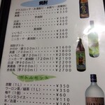 鶴亀 - メニュー(2024年4月4日撮影)