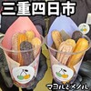 マヨルとメノル - 