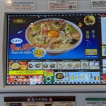 らあめん花月嵐 - 期間限定 帰ってきたちゃんぽんラーメン月見くん 券売機(2024年4月4日)