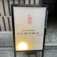 現代割烹 法善寺momo -  現代割烹 法善寺momo -