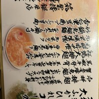 筑紫樓 銀座店 - 