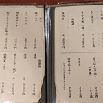 うなぎ　なか勝 - 