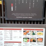 焼肉ダイニング 大黒戎 - 