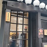 焼肉ダイニング 大黒戎 - 