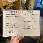 大衆酒場 わいけい - 