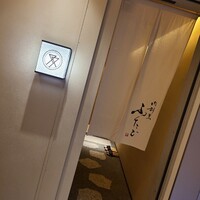 肉割烹ふたご THE JUNEI HOTEL KYOTO - 