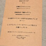 Global French Kitchen 雫 - 