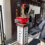 九州ラーメン　片岡製作所 - 