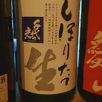 立ち飲み屋 ビー玉 - 