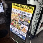 Shinshuusoba Tori Koshitsu Izakaya Hachibee - 