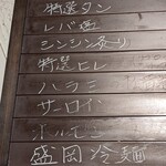 赤坂 らいもん - 