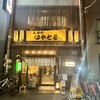 はやと屋 人形町店