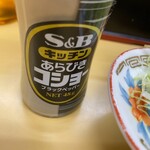 中華料理 末廣亭 - 最初はコショウ派。　