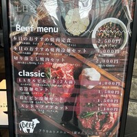 焼肉冷麺 ユッチャン 北新地店 - 