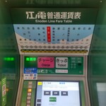 アマルフィイ　ドルチェ - 江ノ電・七里ガ浜駅