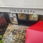 アマルフィイ　ドルチェ - 「アマルフィイ ドルチェ」