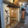 ankoya  駅前店