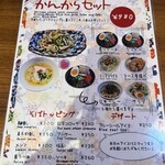 かんから食堂 - 