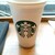 スターバックスコーヒー - ドリンク写真: