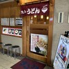 まるうま 千早店