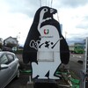 レストランカフェ ペンギン