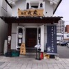 麺匠 佐蔵 松本店