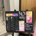 スターバックスコーヒー ららぽーと新三郷店 - 