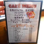 レストランカフェ ペンギン - カフェメニュー