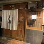 厳選焼鳥 一石三鳥 - 