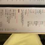 厳選焼鳥 一石三鳥 - 