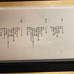 厳選焼鳥 一石三鳥 - 