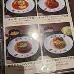 とんかつ&ハンバーグ たくとみ - 