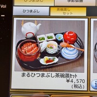 まるや本店 中部国際空港店 - 