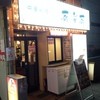 中華料理 菜香菜 新宿店