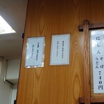 加賀 - "つけ"メニューはありませんが、"蕎麦湯"のご用意もあります。