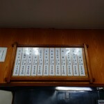 加賀 - カウンター上のメニュー。