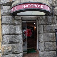 味の中華 羽衣 銀座本店 - 