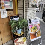 麺屋 Hulu-lu - 