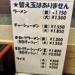 薩摩っ子ラーメン 大東店 - 