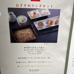 麺処 NAKAJIMA - 店頭メニュー