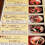 SOUP CURRY KING 本店 - 